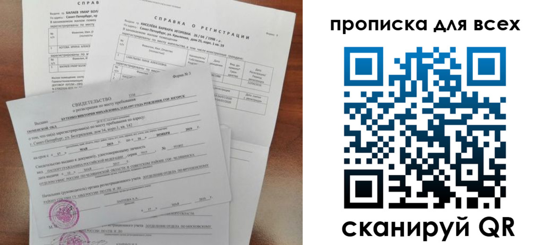 прописка поиск в Кировграде