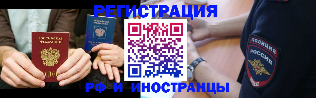 временная регистрация в Кировграде