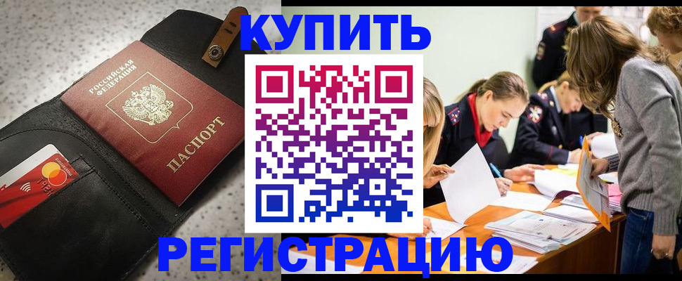 прописка паспорт в Кировграде
