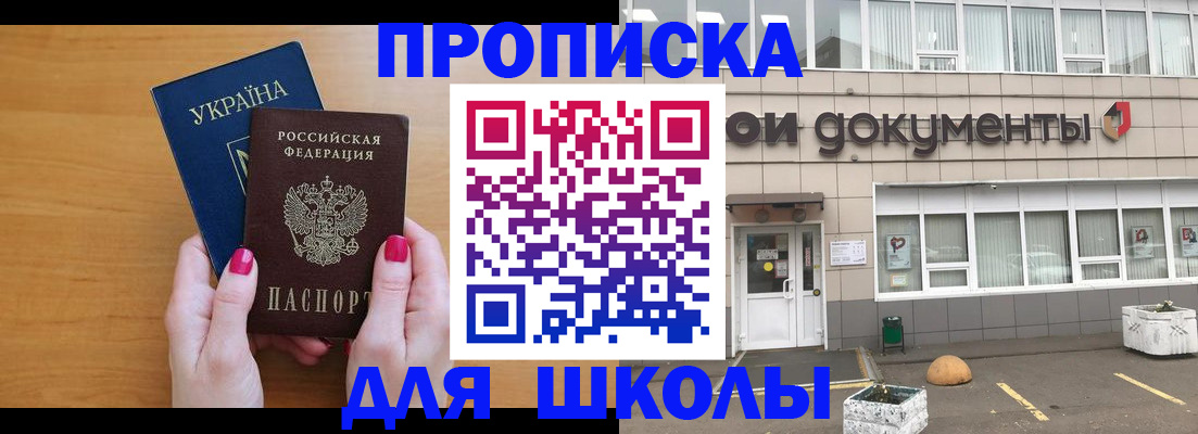 прописка в квартире в Кировграде